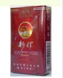 云烟香烟高端
