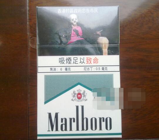 查获高端香烟