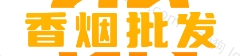 越代香烟网