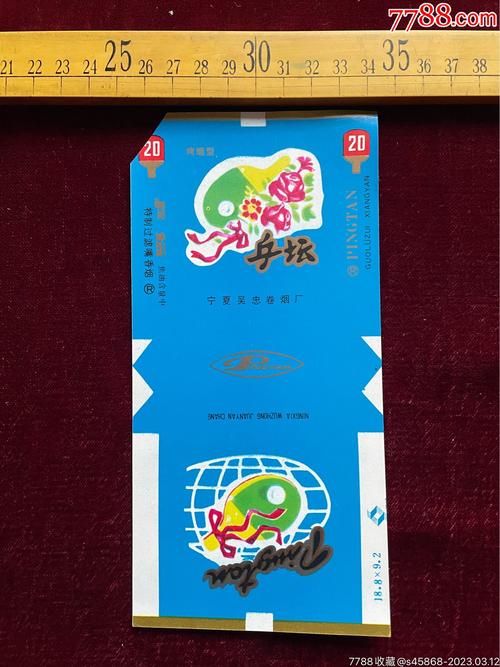 越代乒坛香烟多少钱一盒(越代乒坛香烟多少钱一盒啊)
