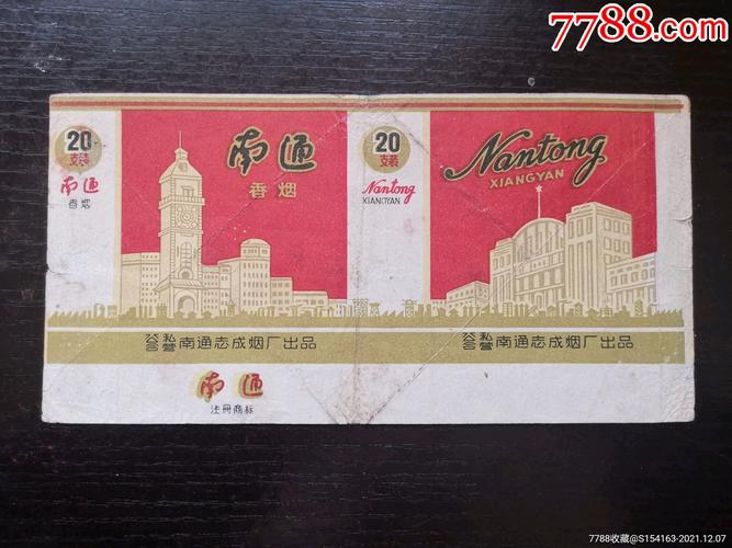 南通收高档香烟(南通收高档香烟的地方)