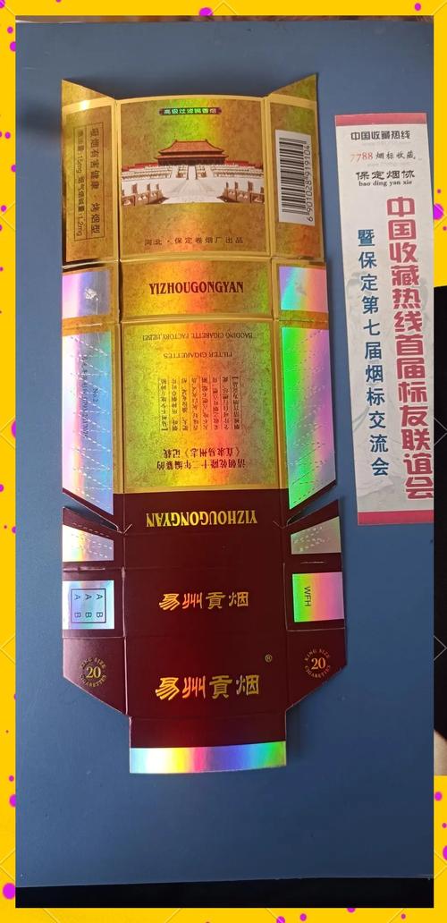 易县进口香烟(易县进口香烟有哪些)