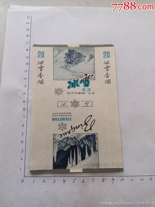 品味四平进口香烟的独特魅力，跨越国界，尽享奢华烟韵