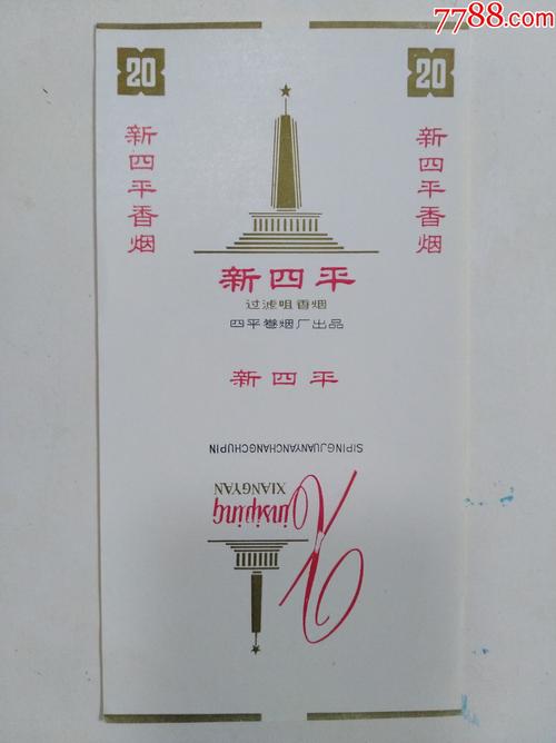 四平进口香烟【四平进口香烟多少钱】